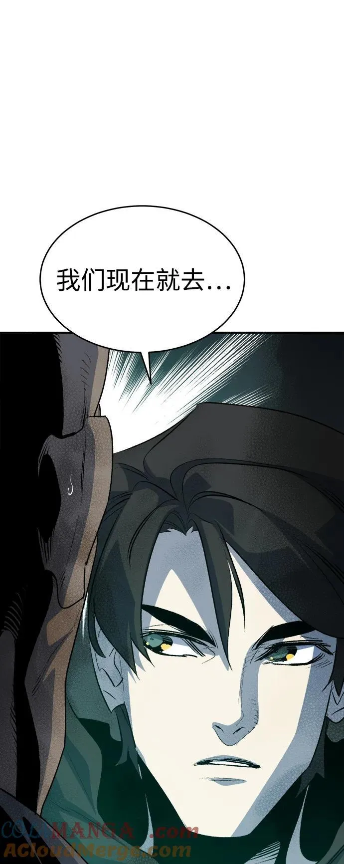 [第160话] T市，抢夺舰队-1 第45页
