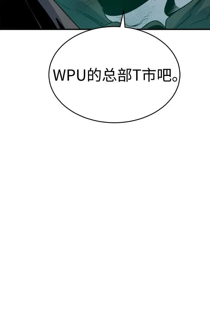 [第160话] T市，抢夺舰队-1 第46页
