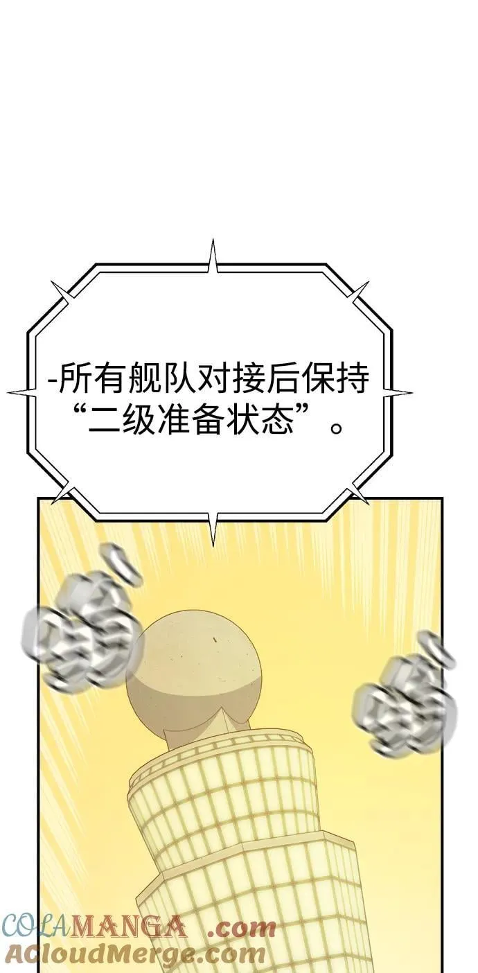 [第160话] T市，抢夺舰队-1 第49页