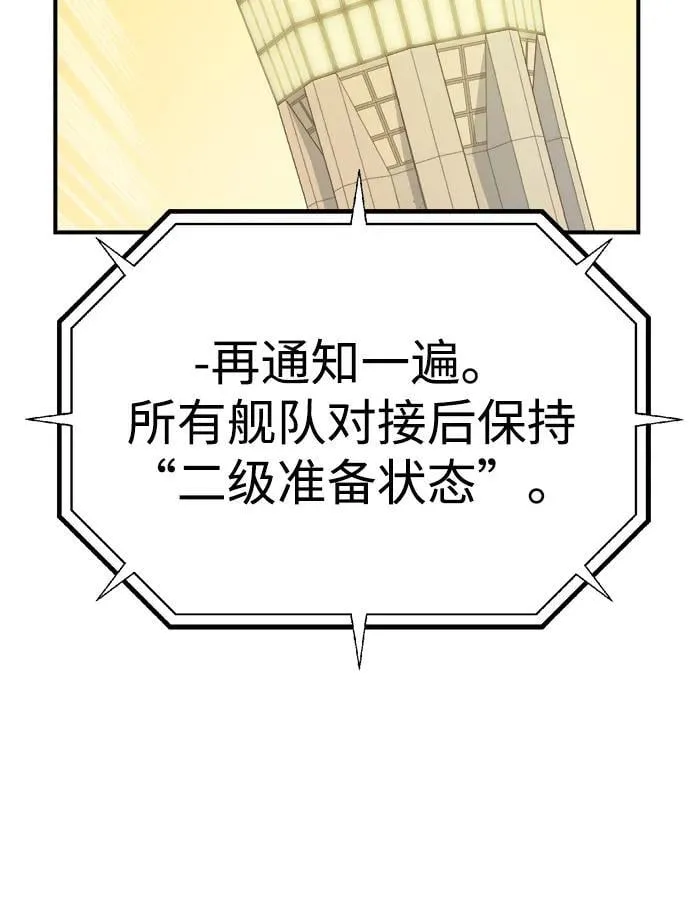 [第160话] T市，抢夺舰队-1 第50页