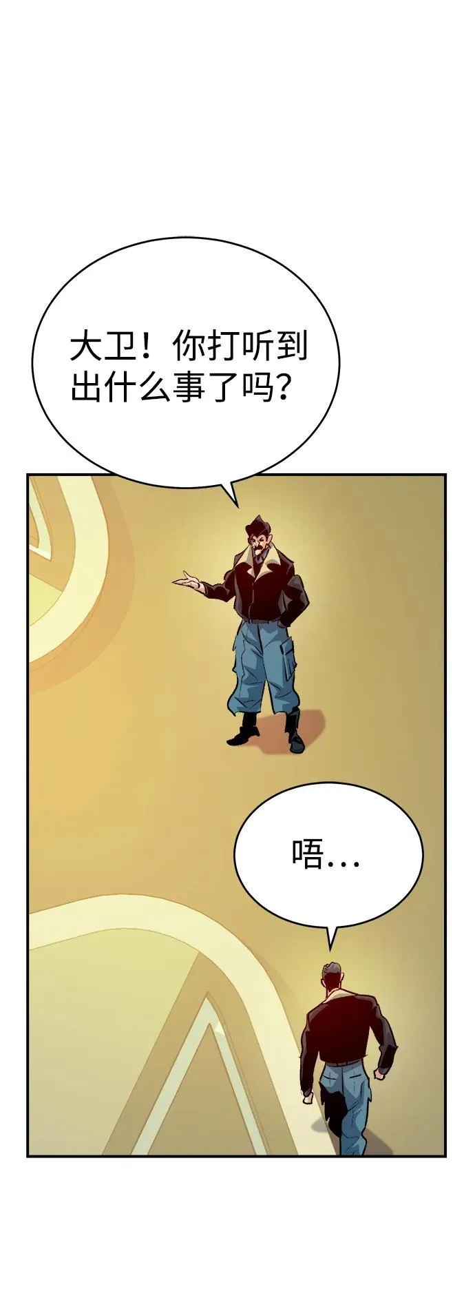 [第160话] T市，抢夺舰队-1 第52页