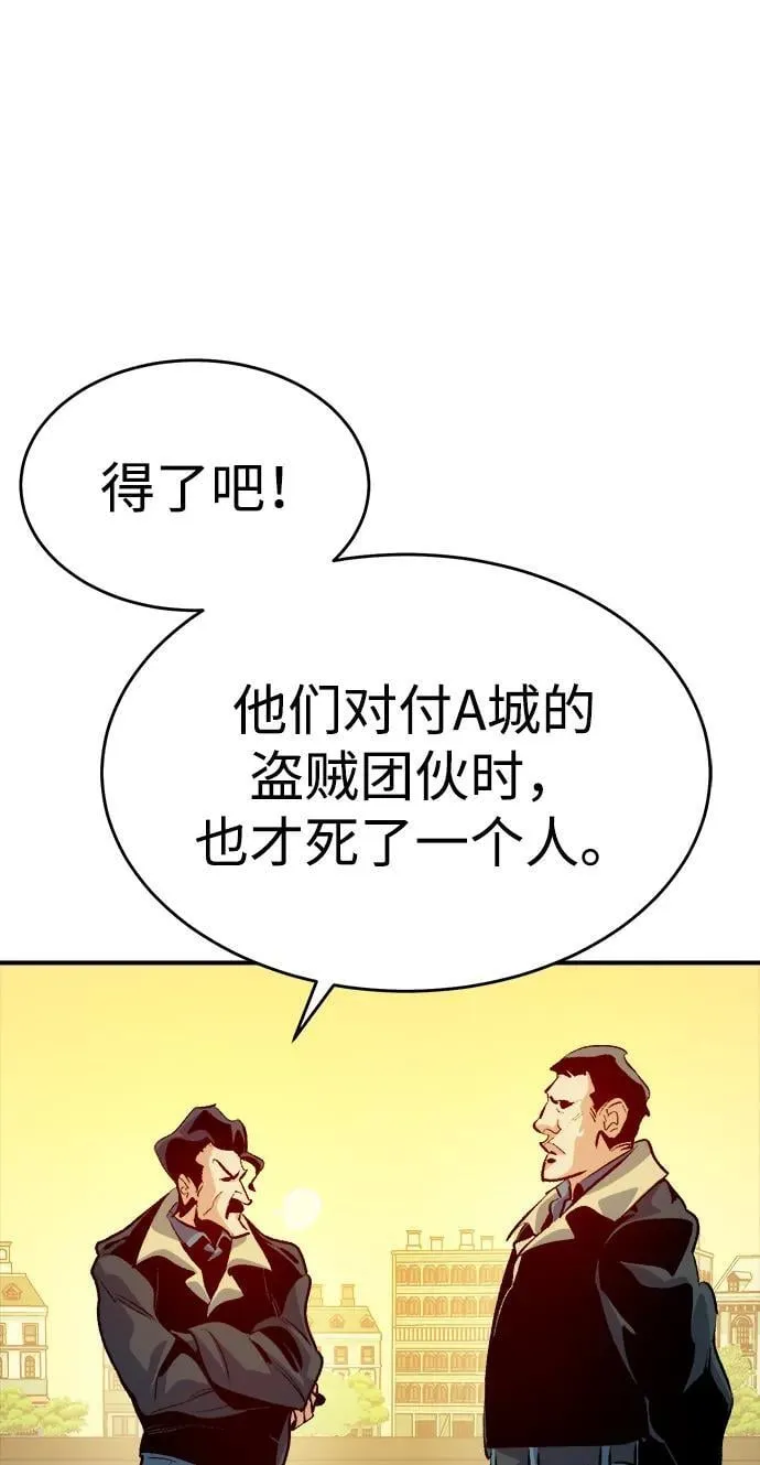 [第160话] T市，抢夺舰队-1 第54页
