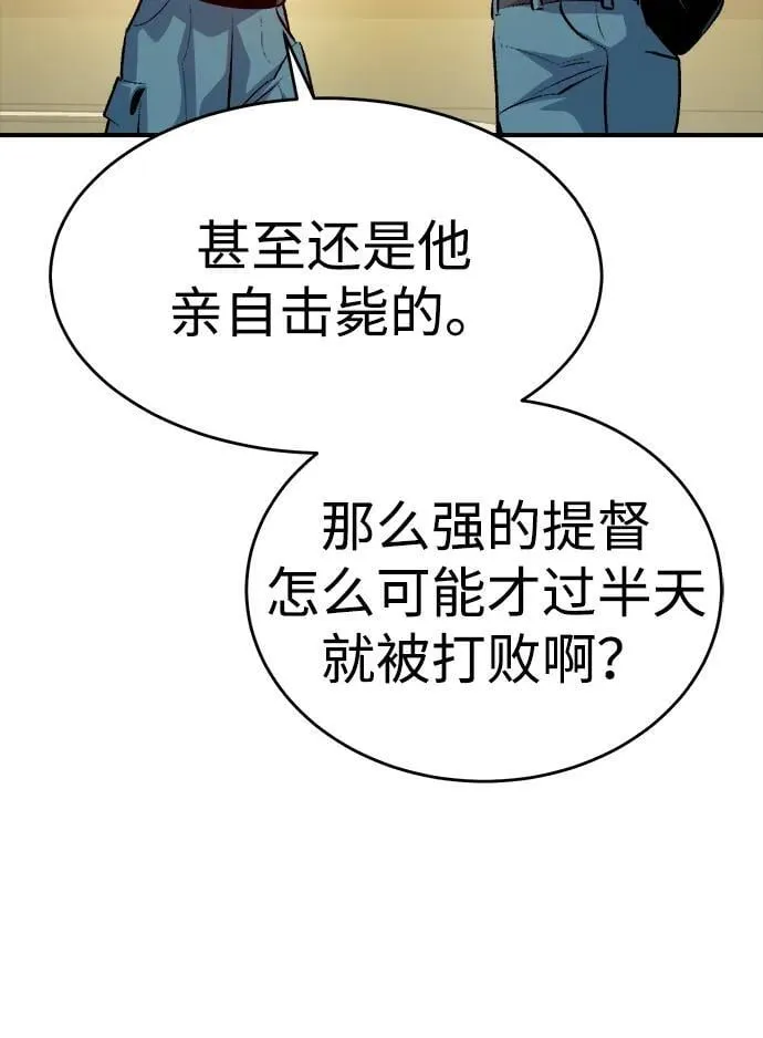 [第160话] T市，抢夺舰队-1 第55页