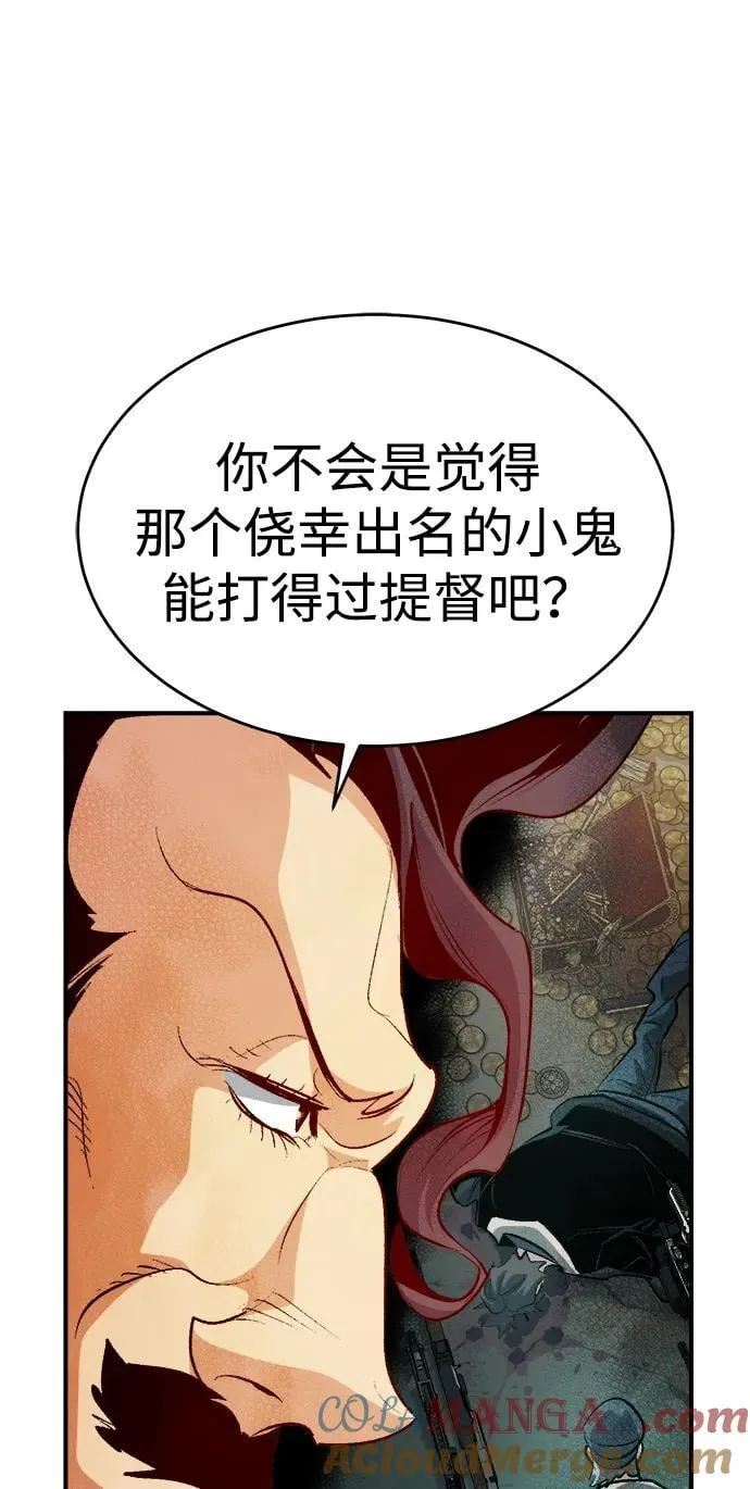 [第160话] T市，抢夺舰队-1 第57页
