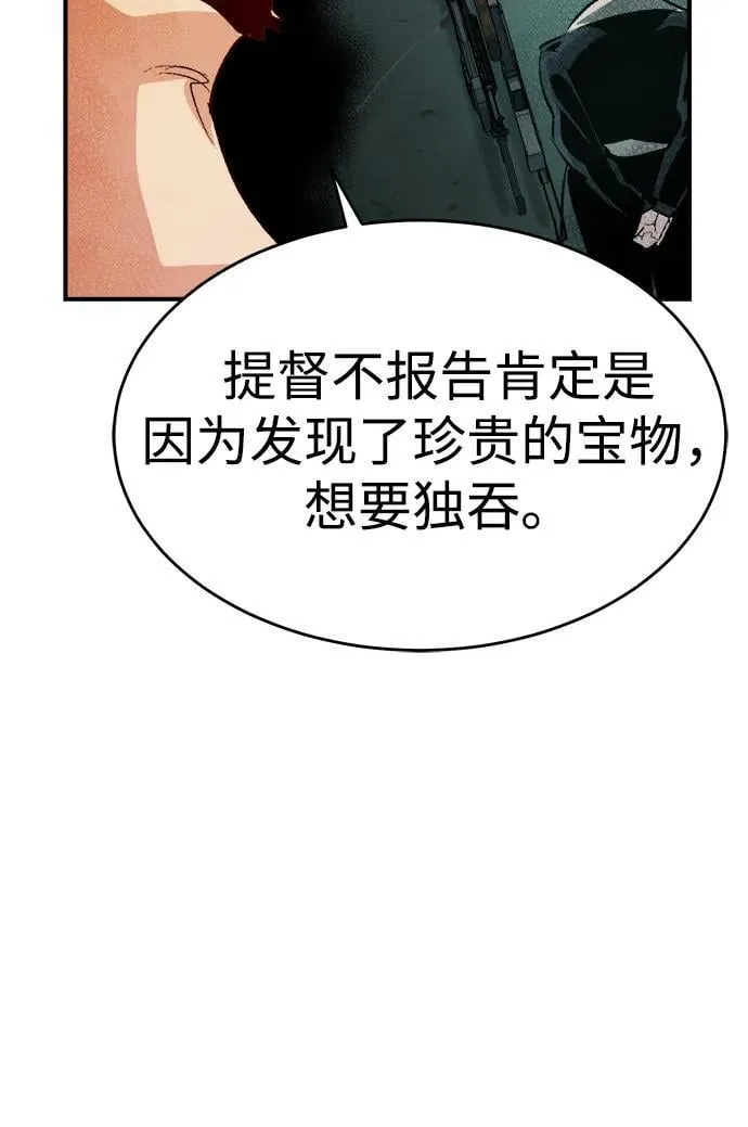 [第160话] T市，抢夺舰队-1 第58页