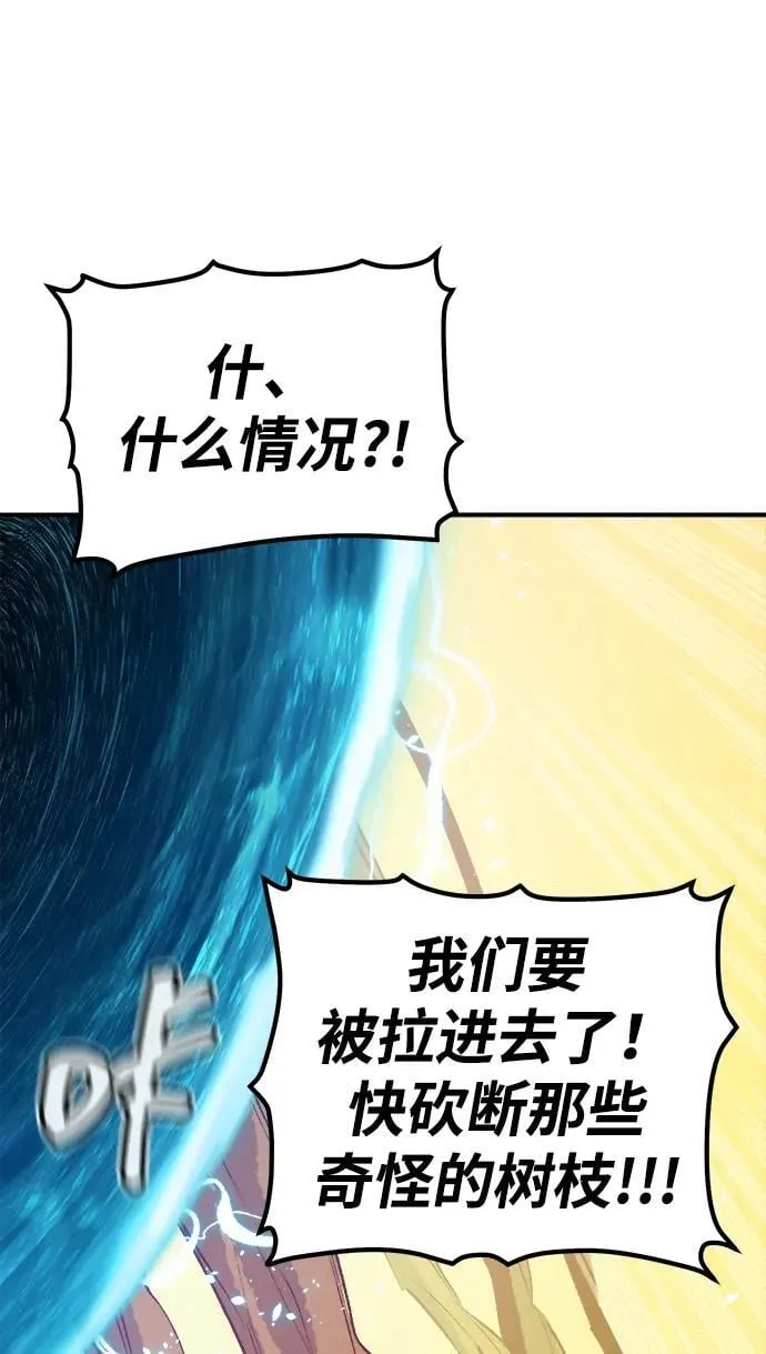[第160话] T市，抢夺舰队-1 第62页