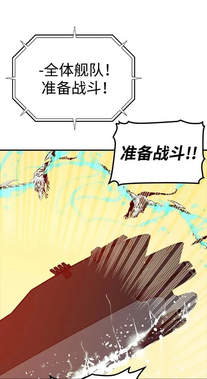 [第160话] T市，抢夺舰队-1 第67页