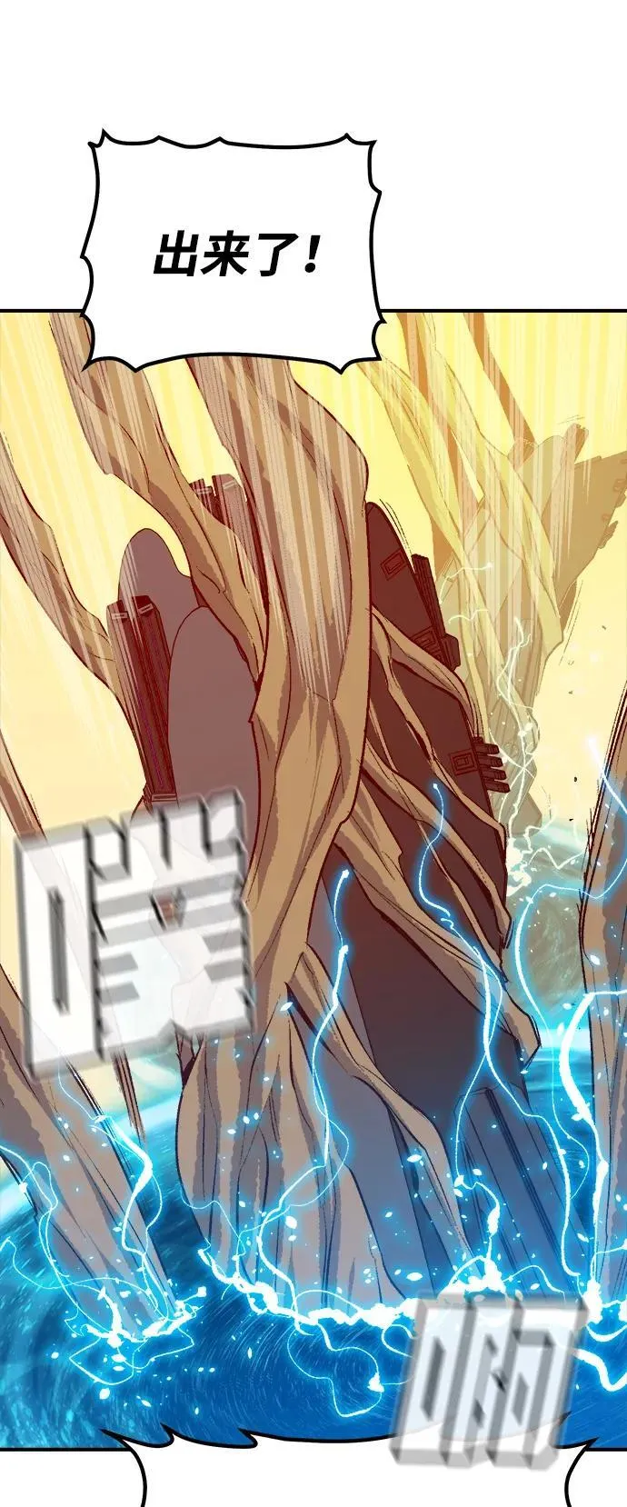[第160话] T市，抢夺舰队-1 第70页