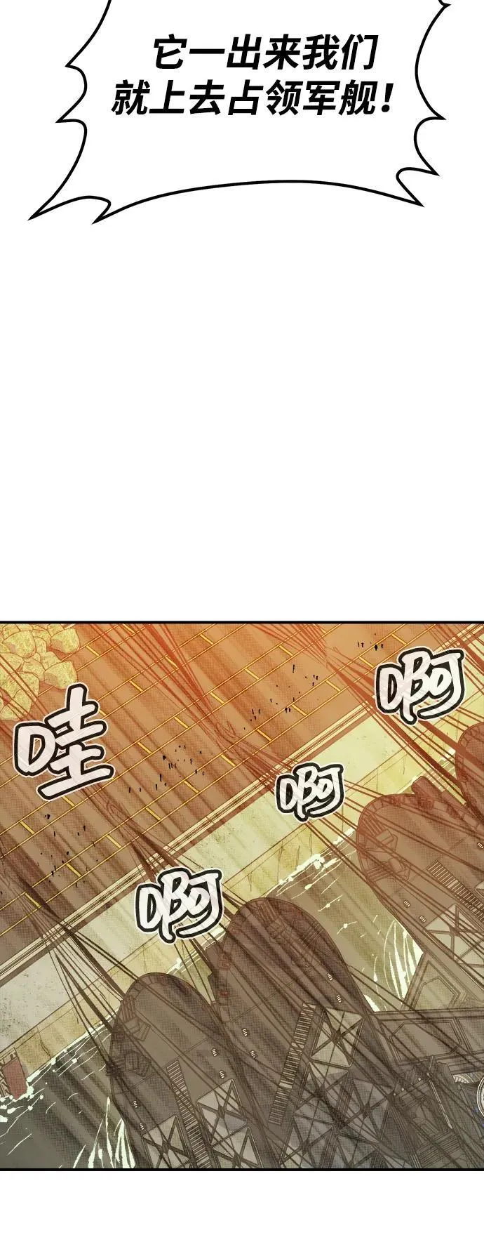 [第160话] T市，抢夺舰队-1 第71页