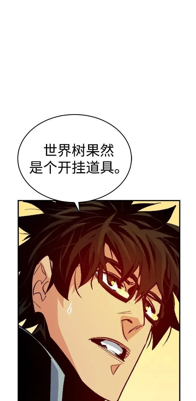 [第160话] T市，抢夺舰队-1 第72页