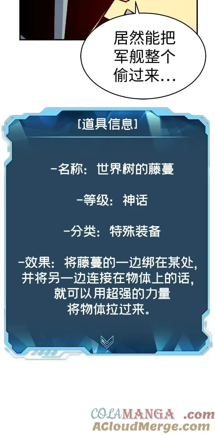 [第160话] T市，抢夺舰队-1 第73页