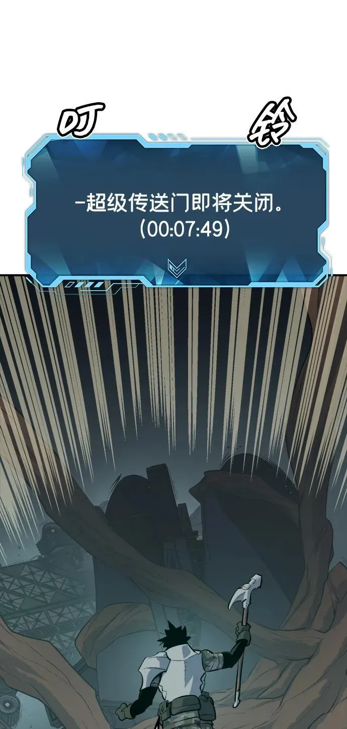 [第160话] T市，抢夺舰队-1 第74页