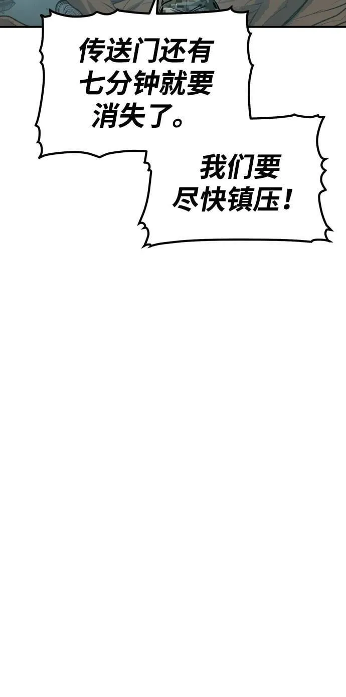 [第160话] T市，抢夺舰队-1 第75页