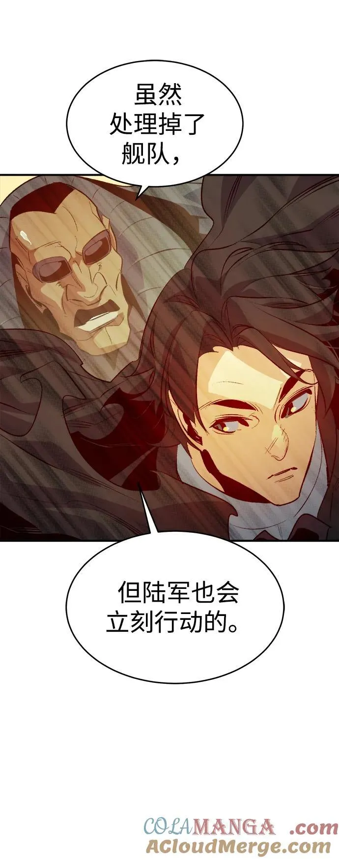 [第160话] T市，抢夺舰队-1 第77页