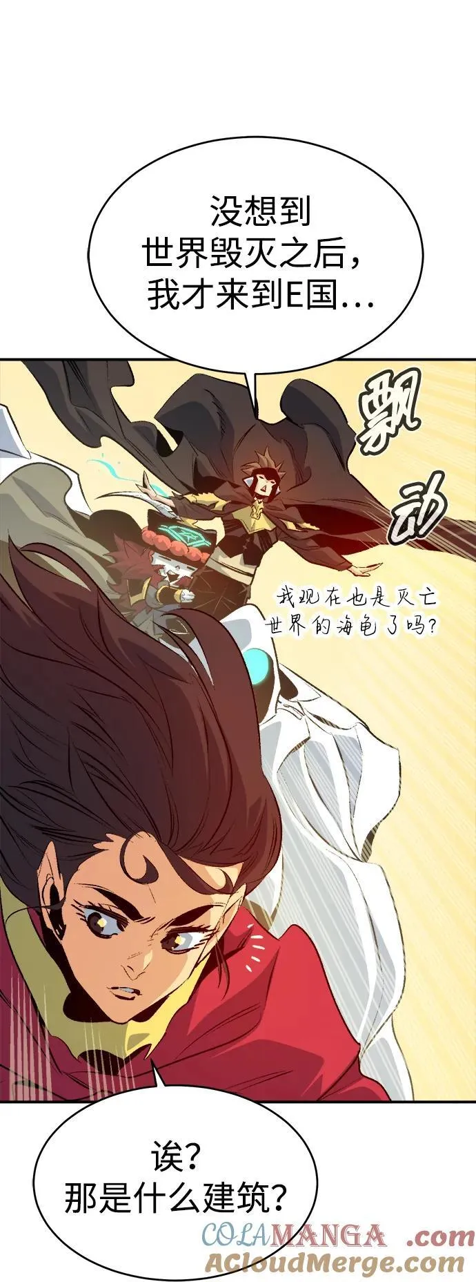 [第160话] T市，抢夺舰队-1 第81页