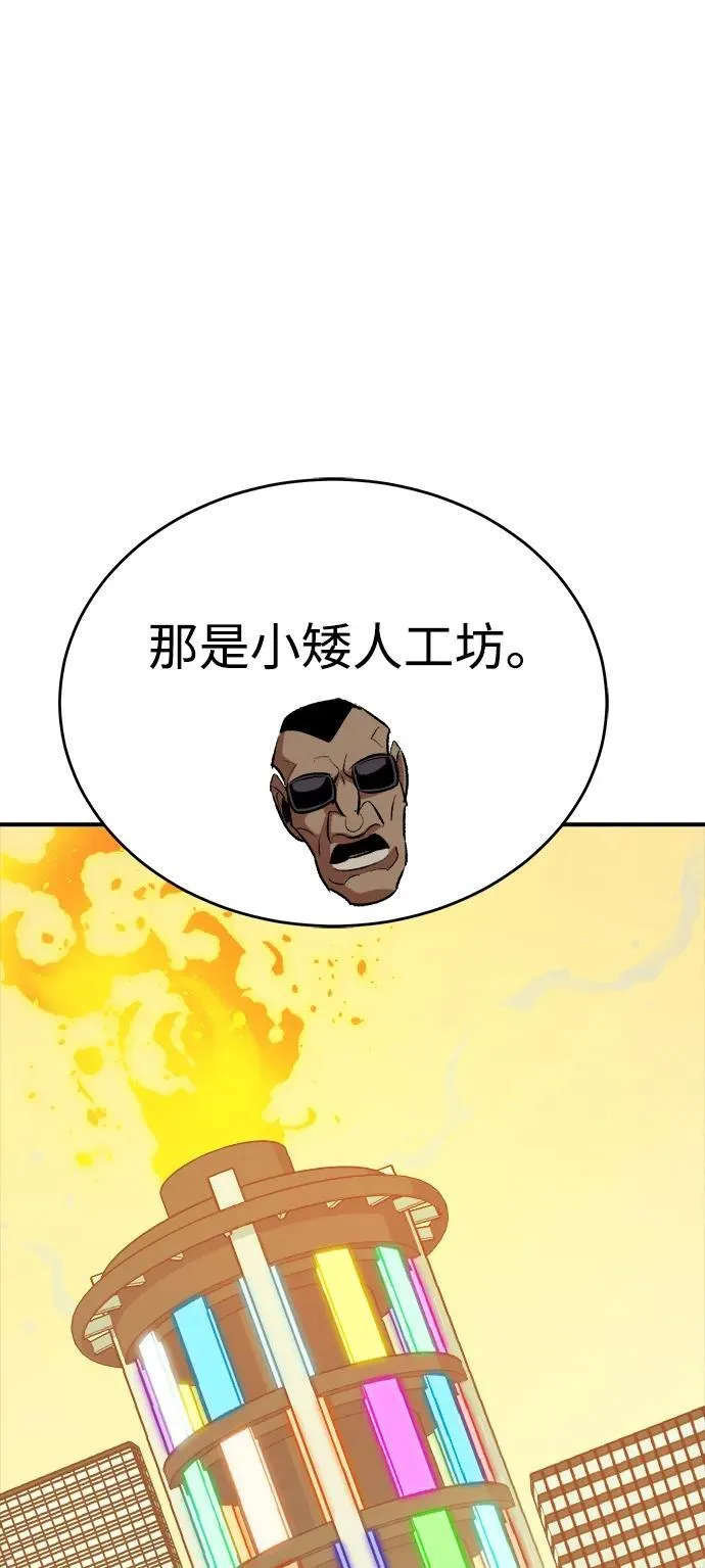 [第160话] T市，抢夺舰队-1 第82页