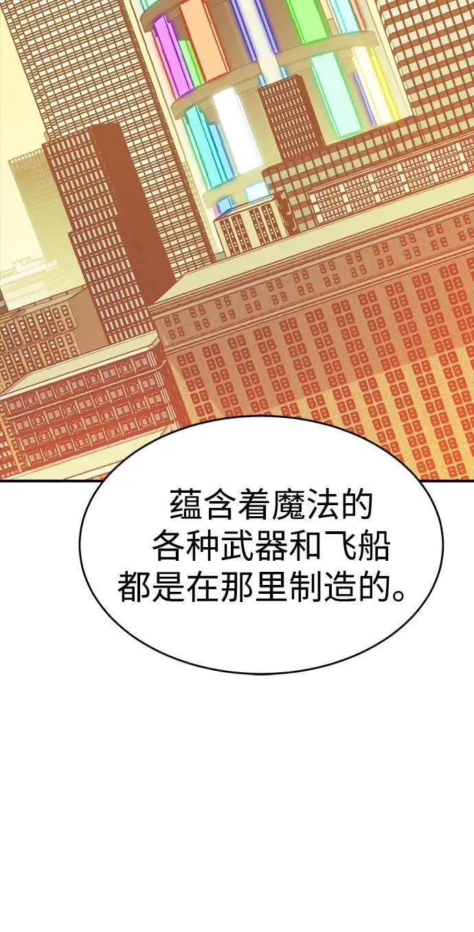[第160话] T市，抢夺舰队-1 第83页