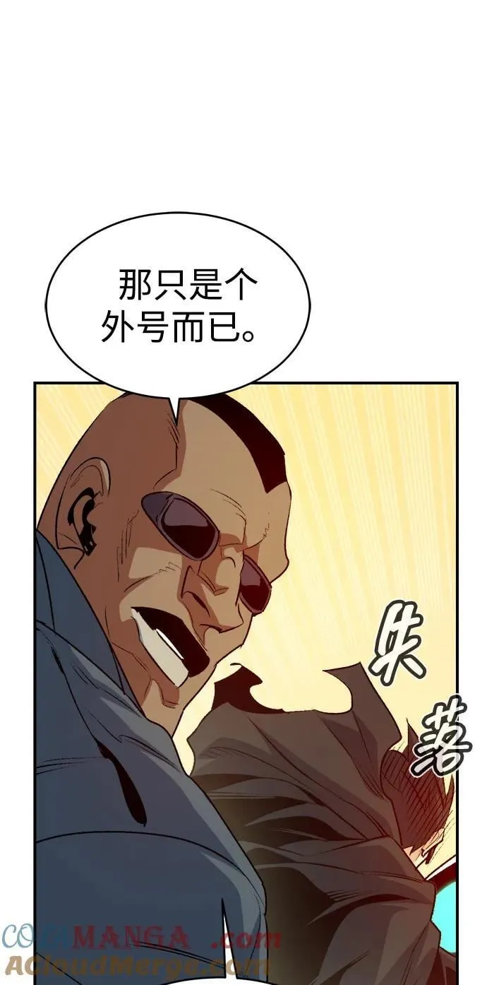 [第160话] T市，抢夺舰队-1 第85页