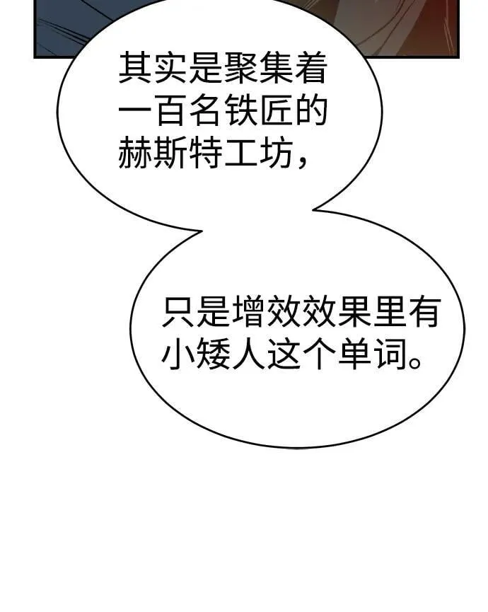 [第160话] T市，抢夺舰队-1 第86页
