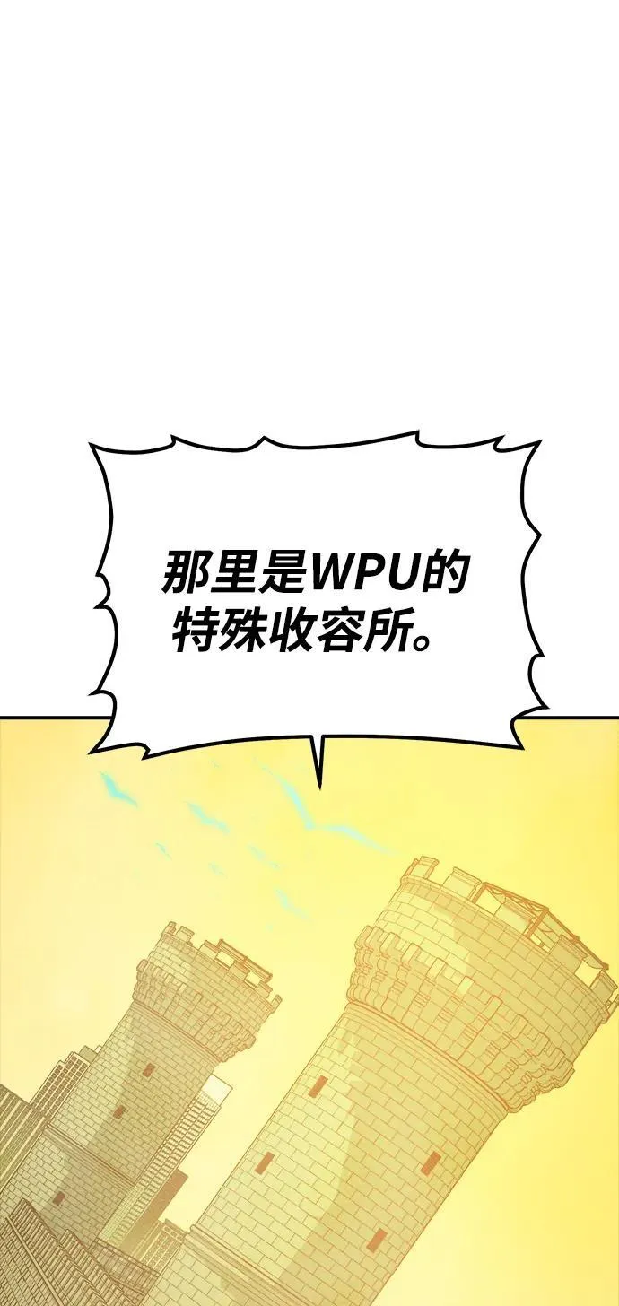 [第160话] T市，抢夺舰队-1 第87页