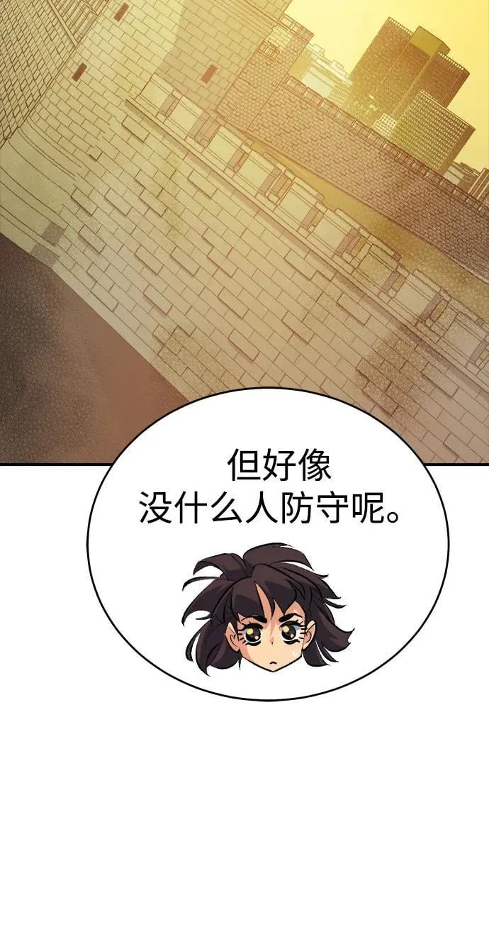[第160话] T市，抢夺舰队-1 第88页