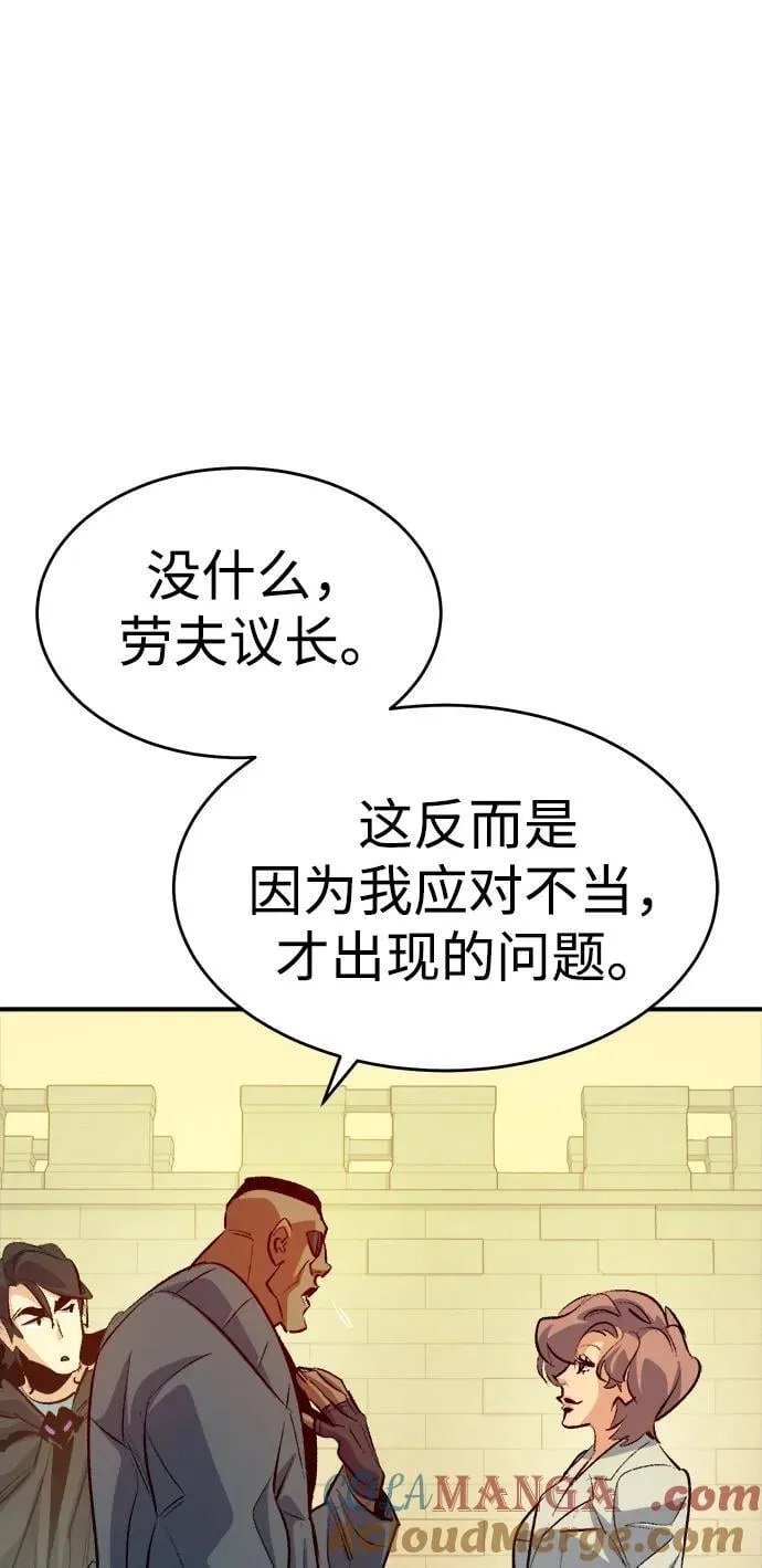 [第160话] T市，抢夺舰队-1 第93页