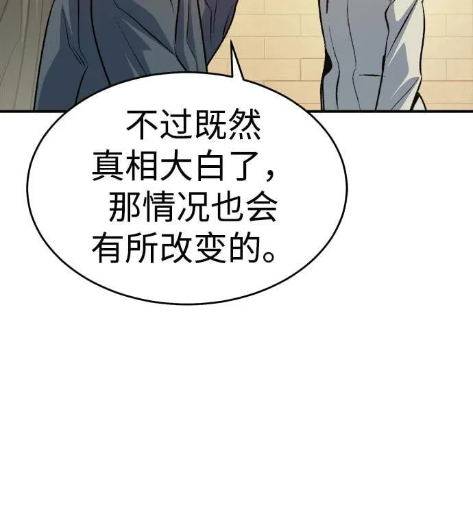 [第160话] T市，抢夺舰队-1 第94页