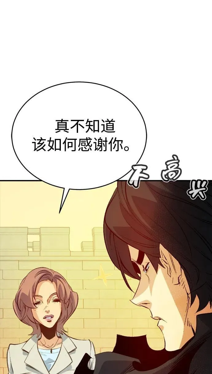 [第160话] T市，抢夺舰队-1 第96页