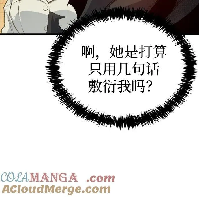 [第160话] T市，抢夺舰队-1 第97页