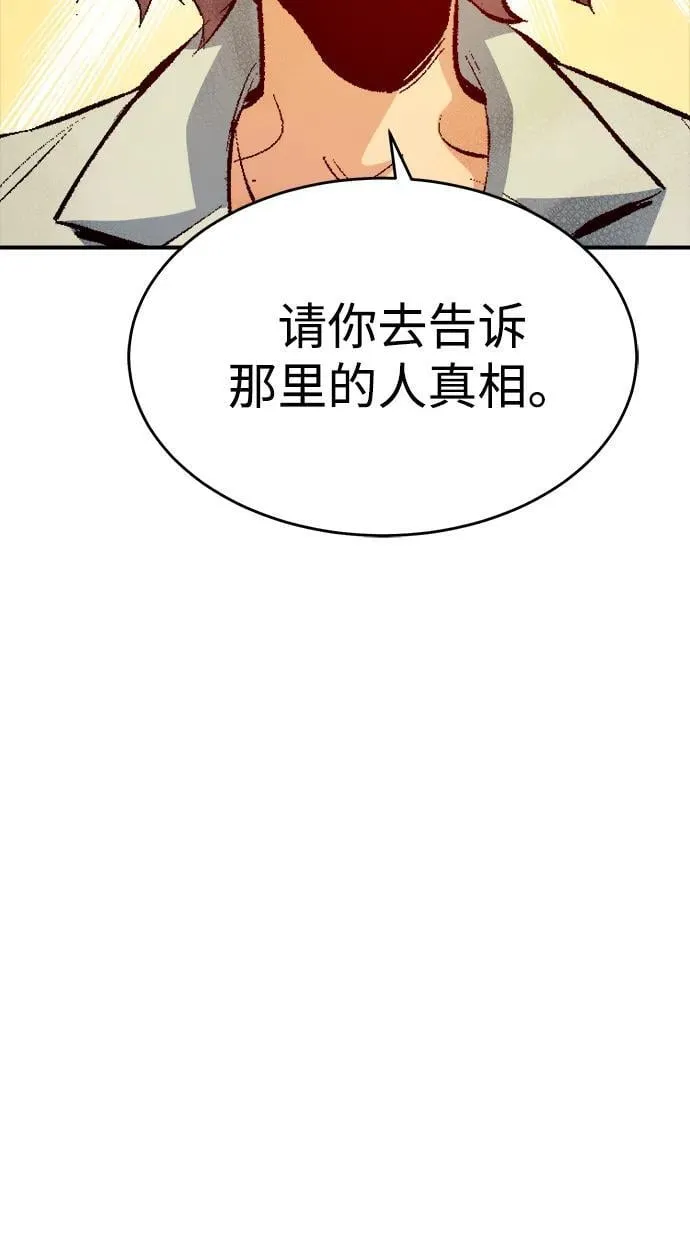 [第160话] T市，抢夺舰队-1 第100页