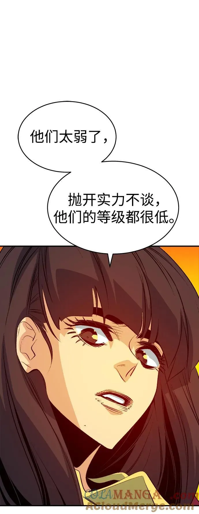 [第160话] T市，抢夺舰队-1 第105页