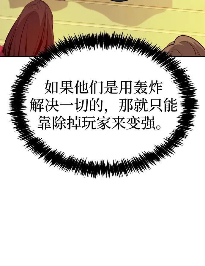 [第160话] T市，抢夺舰队-1 第107页
