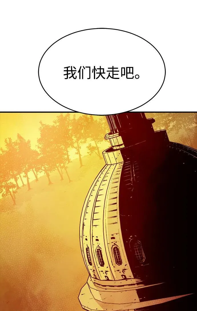 [第160话] T市，抢夺舰队-1 第108页