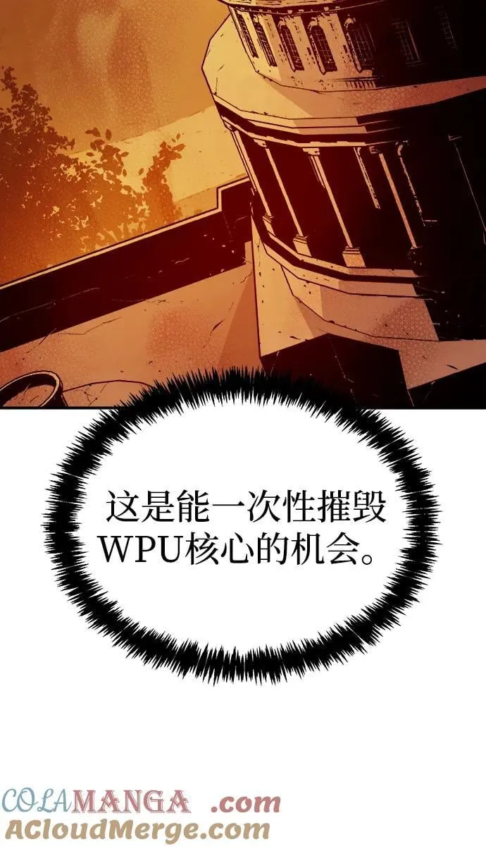 [第160话] T市，抢夺舰队-1 第109页