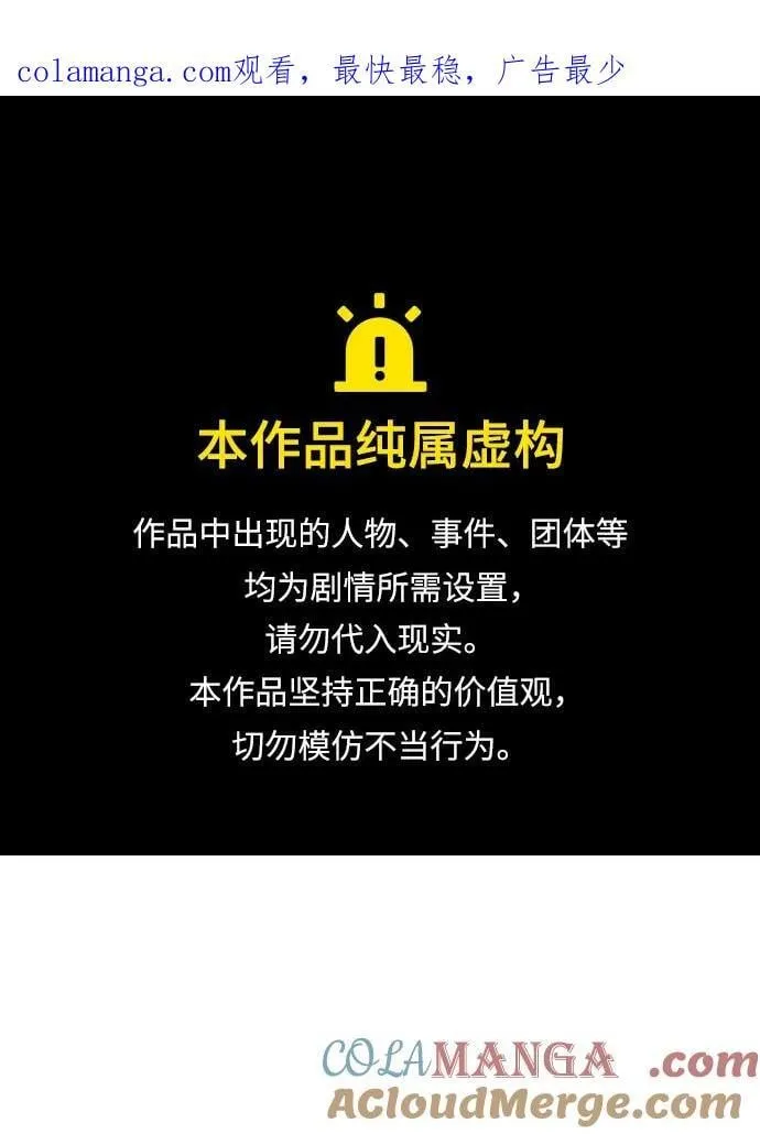 [第161话] T市，抢夺舰队-2 第1页