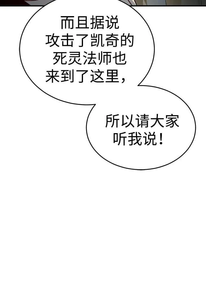 [第161话] T市，抢夺舰队-2 第8页