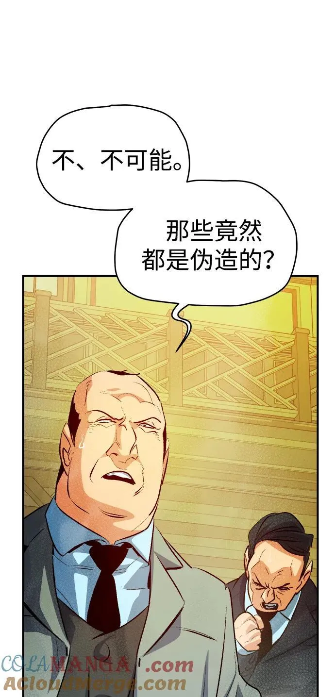 [第161话] T市，抢夺舰队-2 第13页