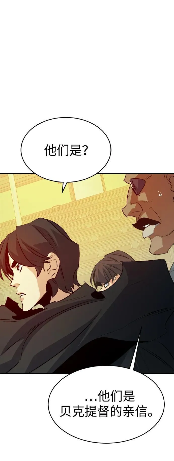 [第161话] T市，抢夺舰队-2 第18页