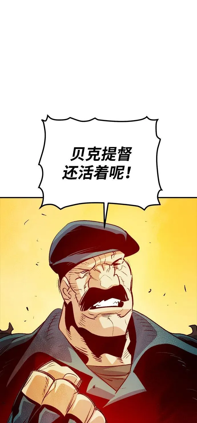 [第161话] T市，抢夺舰队-2 第19页