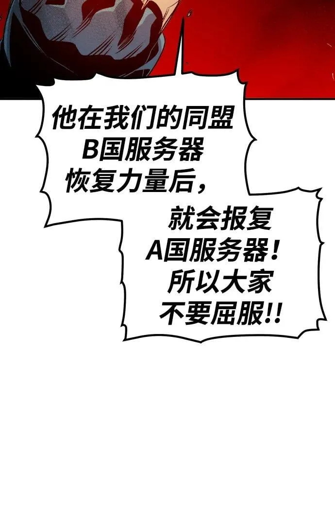 [第161话] T市，抢夺舰队-2 第20页