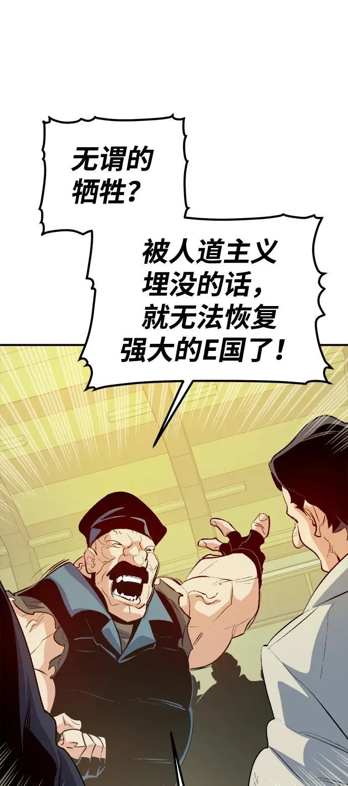 [第161话] T市，抢夺舰队-2 第22页