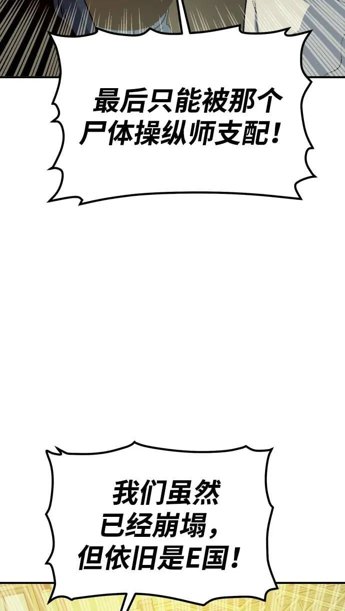 [第161话] T市，抢夺舰队-2 第23页