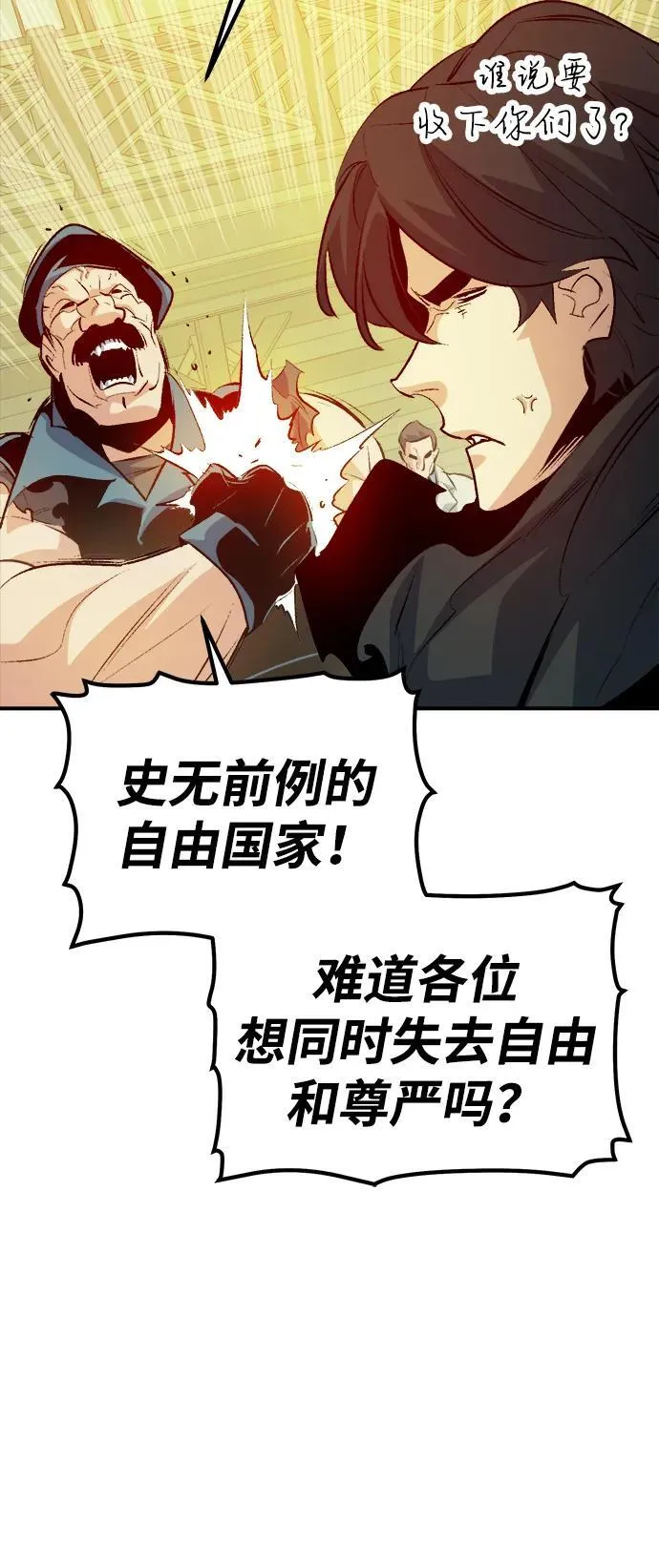 [第161话] T市，抢夺舰队-2 第24页