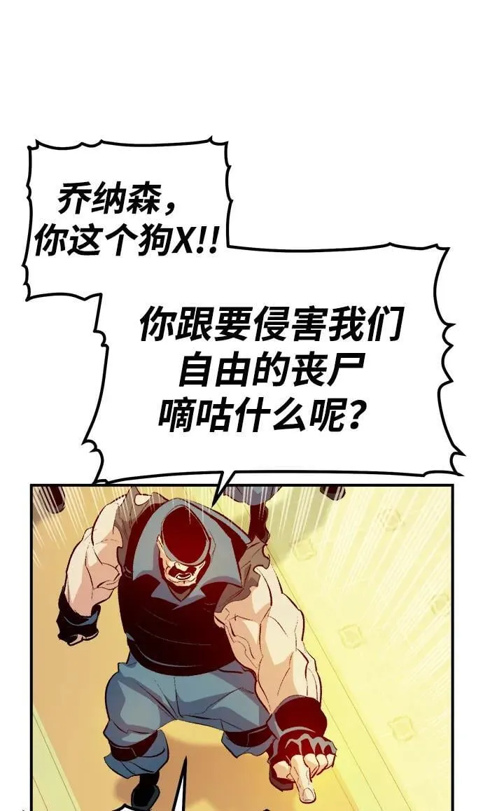 [第161话] T市，抢夺舰队-2 第26页
