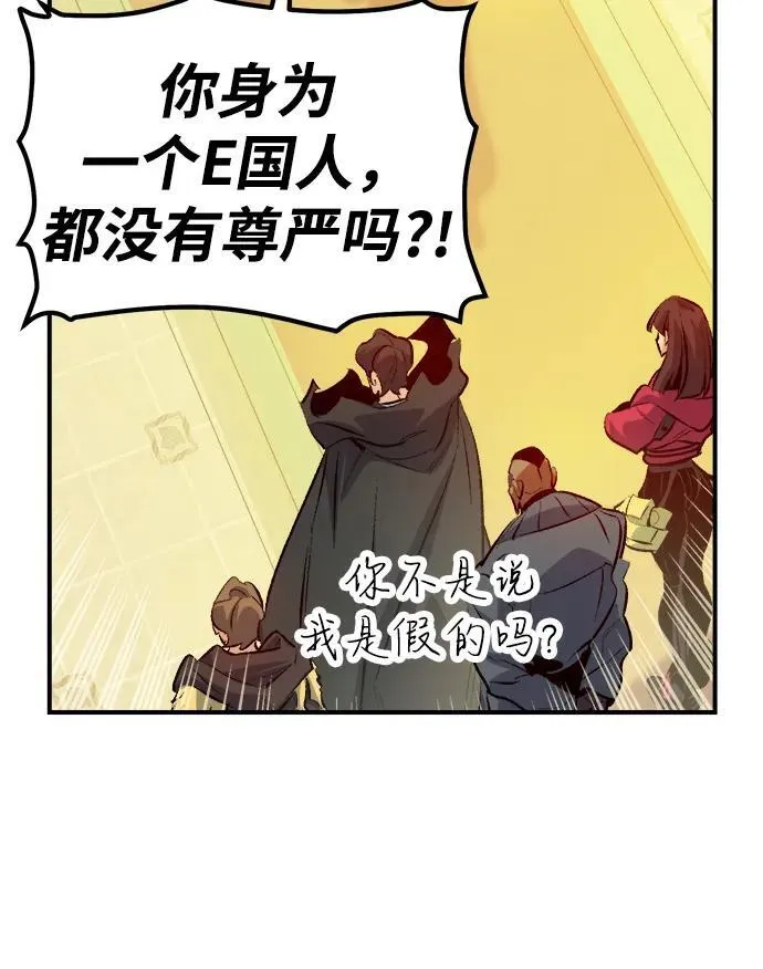 [第161话] T市，抢夺舰队-2 第27页