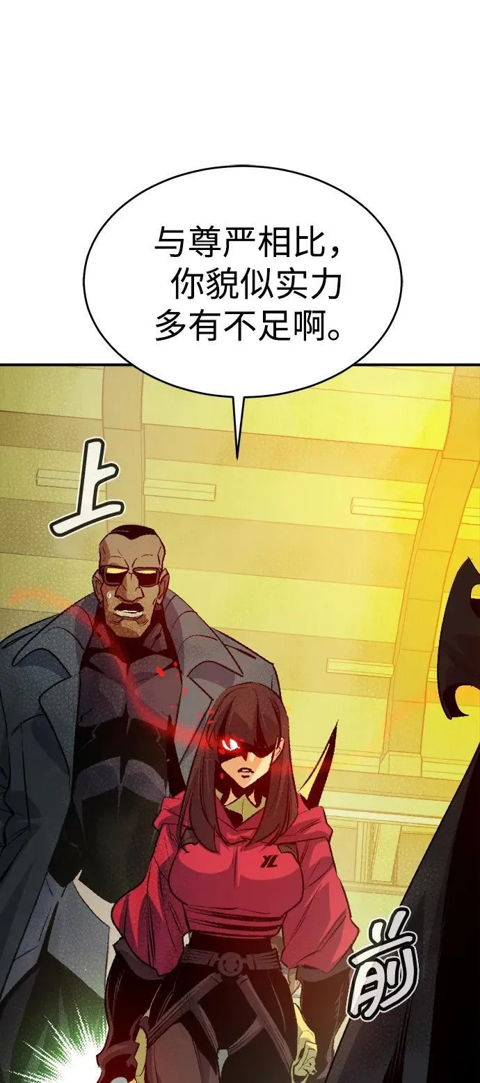 [第161话] T市，抢夺舰队-2 第28页