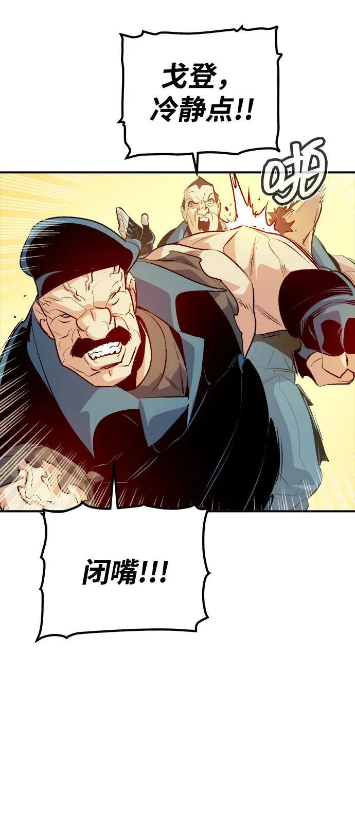 [第161话] T市，抢夺舰队-2 第30页