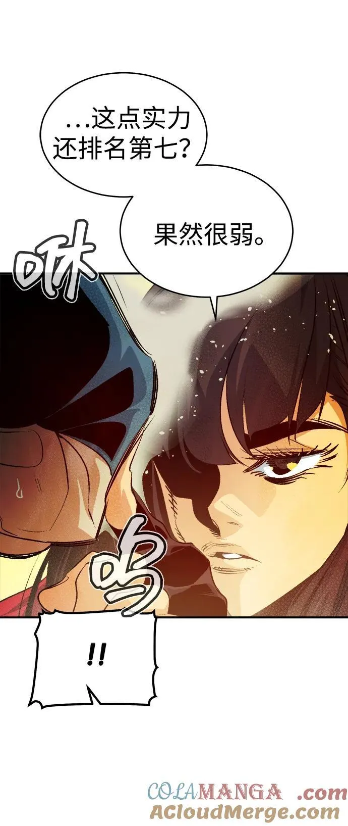 [第161话] T市，抢夺舰队-2 第33页