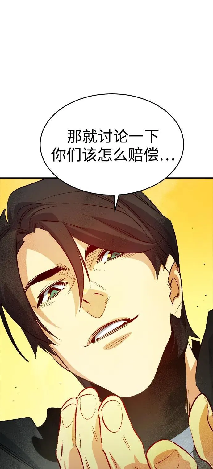 [第161话] T市，抢夺舰队-2 第36页