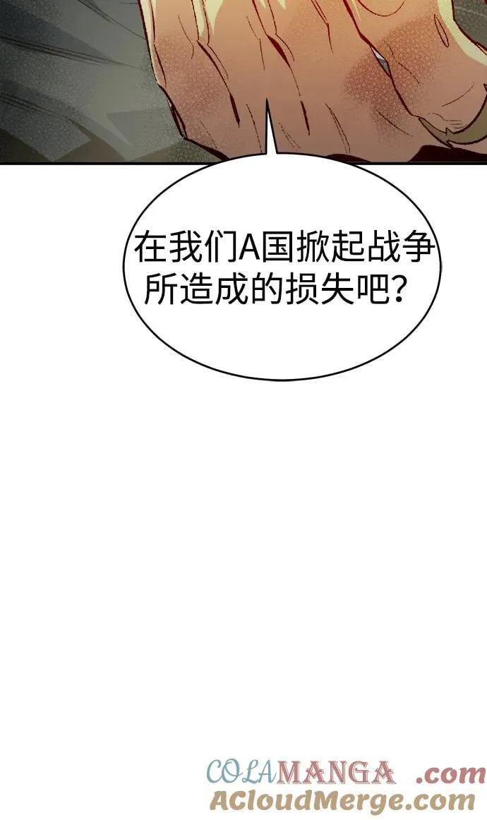 [第161话] T市，抢夺舰队-2 第37页